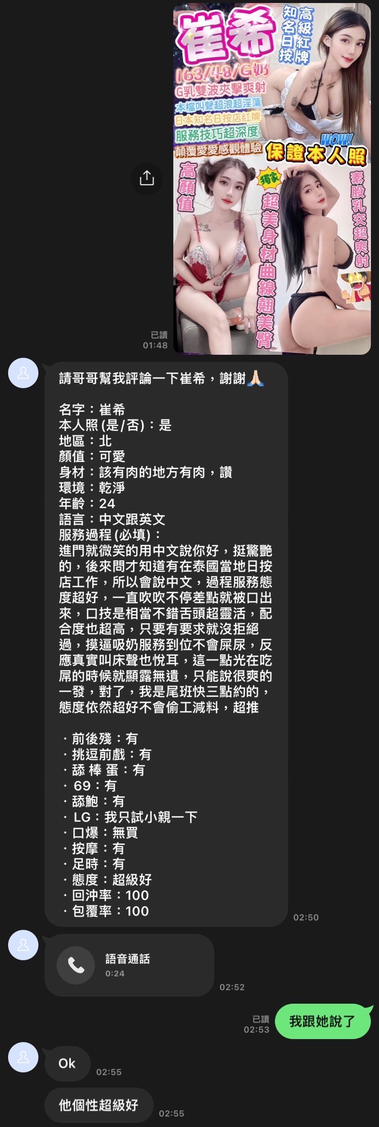 限熟客【北區】崔希🇲🇾馬來$2100(采):圖片 3