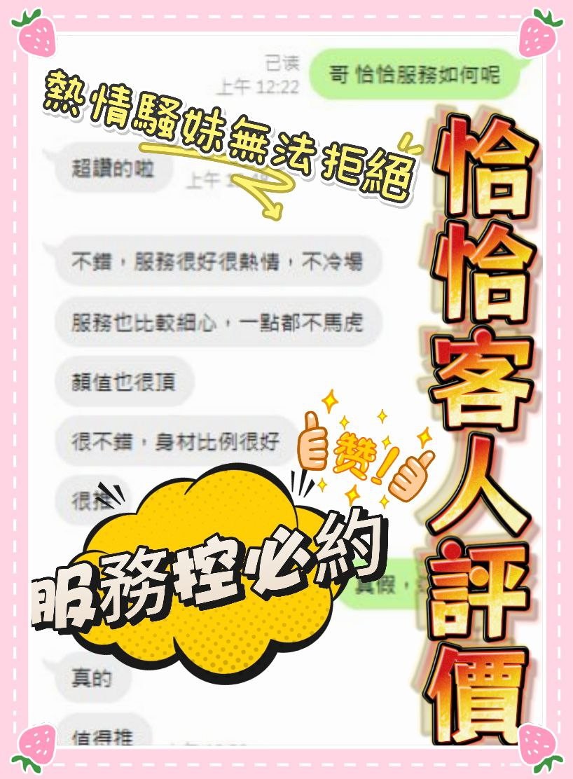 限熟客【員林】恰恰🇲🇾馬來$2000.可後門.無套（必）