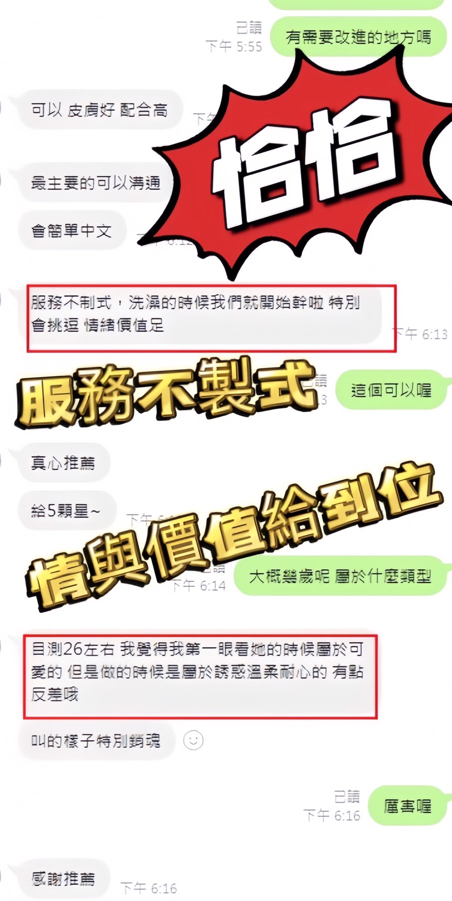 限熟客【員林】恰恰🇲🇾馬來$2000.可後門.無套(必):圖片 4