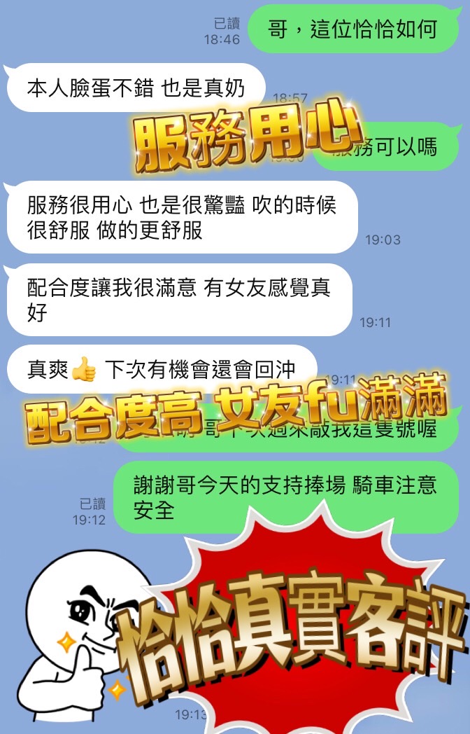 限熟客【員林】恰恰🇲🇾馬來$2000.可後門.無套(必):圖片 3