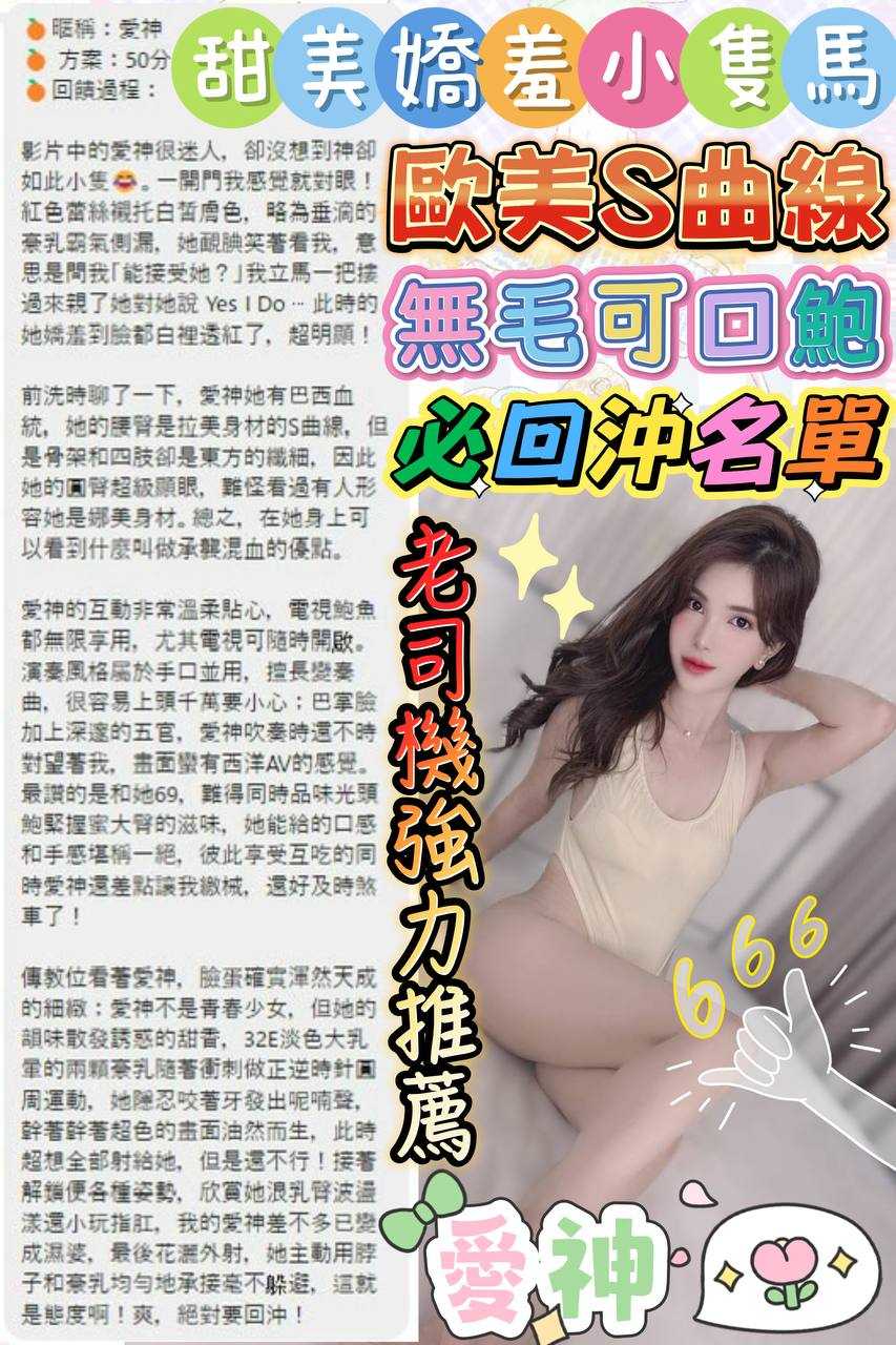 限熟客【北區】愛神🇵🇭菲律賓$2800.可攝影.雙飛(月):圖片 3