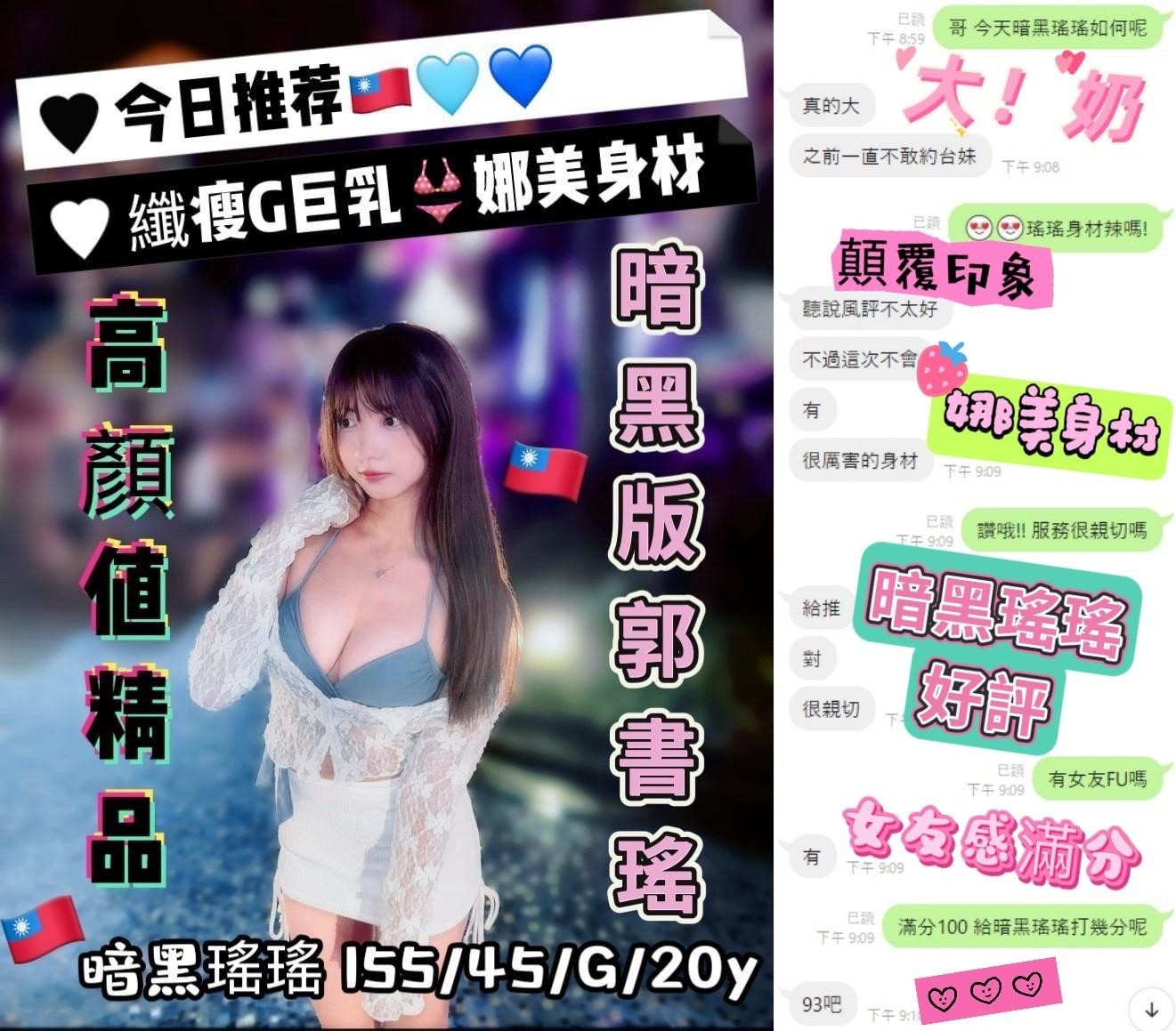 限熟客【北區】暗黑瑤瑤🇹🇼台灣$6500（Q）