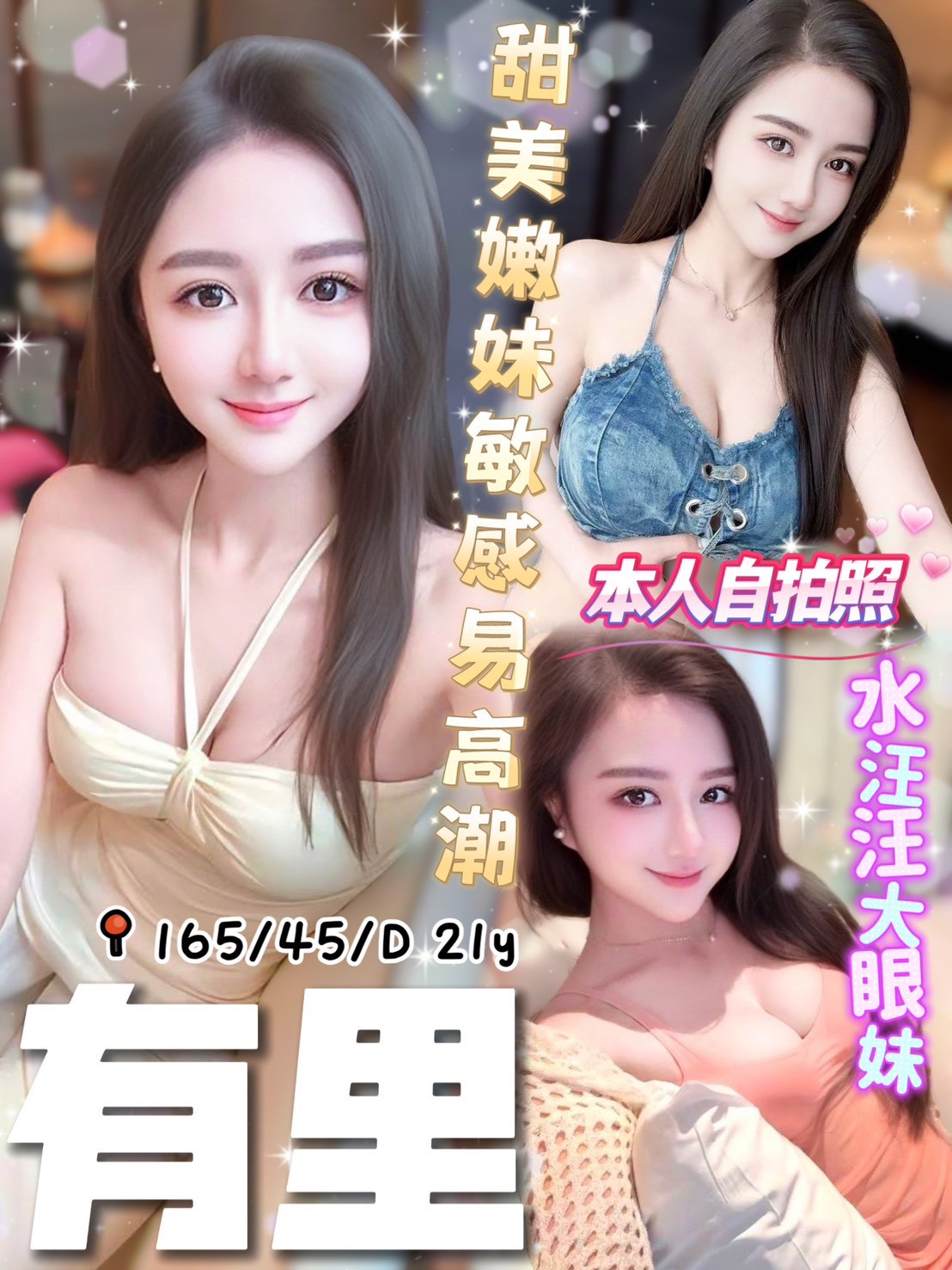 限熟客【北區】有里🇻🇳越南$3100.可攝影（院）