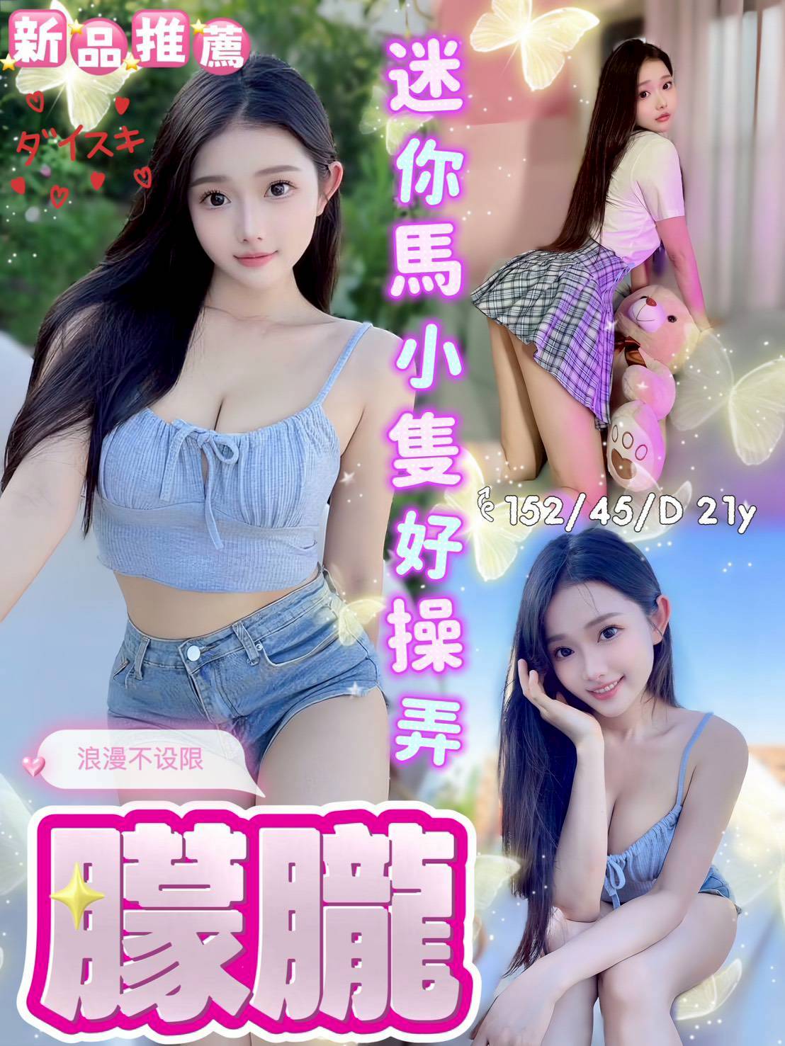 限熟客【中區】朦朧🇻🇳越南$2500（A）