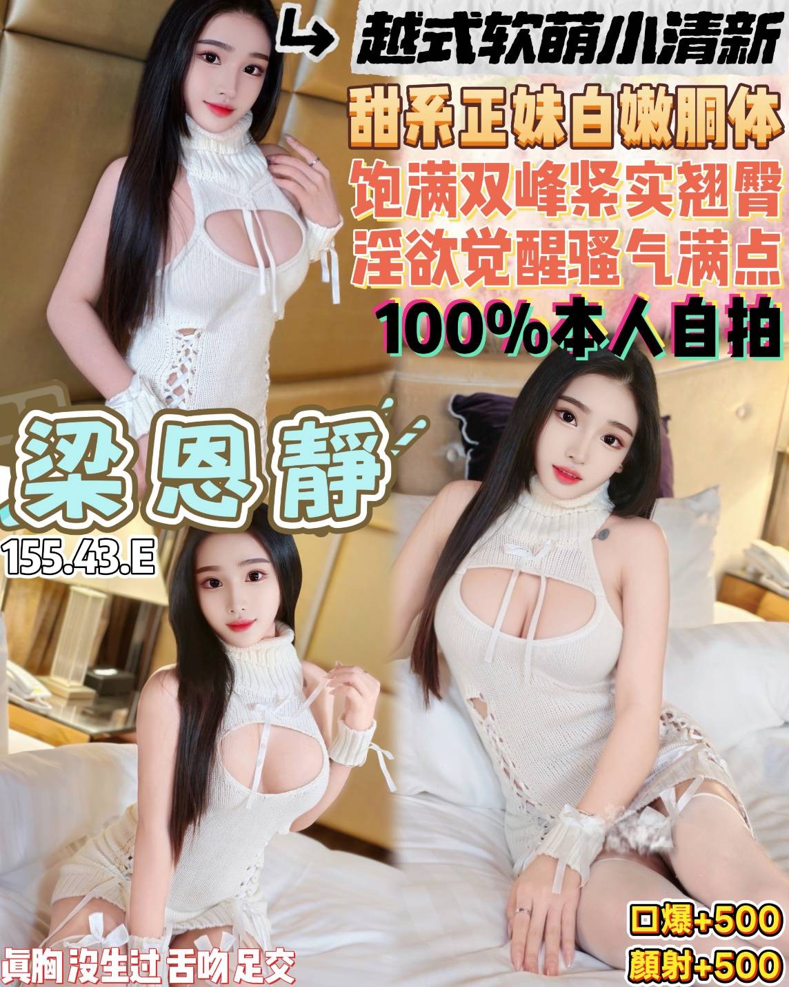 限熟客【桃園】梁恩靜🇻🇳越南$3000（飛民）