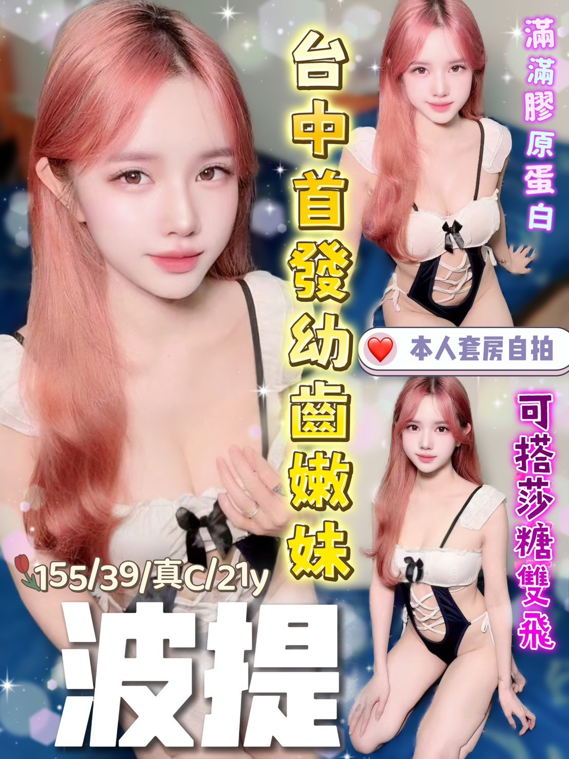 限熟客【北區】波提🇻🇳越南$3000.可雙飛（院）