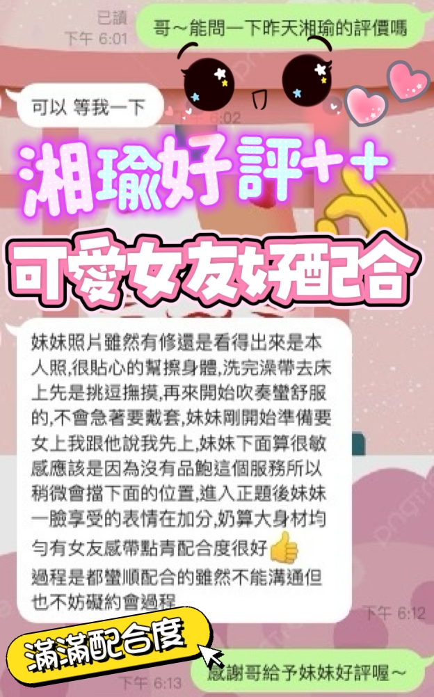 限熟客【西屯】湘瑜🇲🇾馬來$2100.可無套內射（宇）