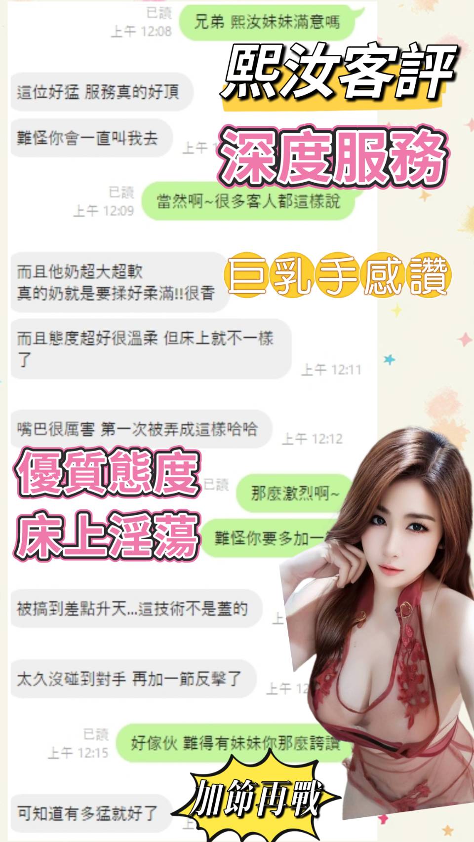 限熟客【龍井】熙汝🇲🇾馬來$1900（豬）