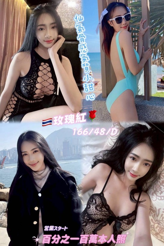 限熟客【林口】玫瑰紅🇹🇭泰國$2600.可攝影（蒼）