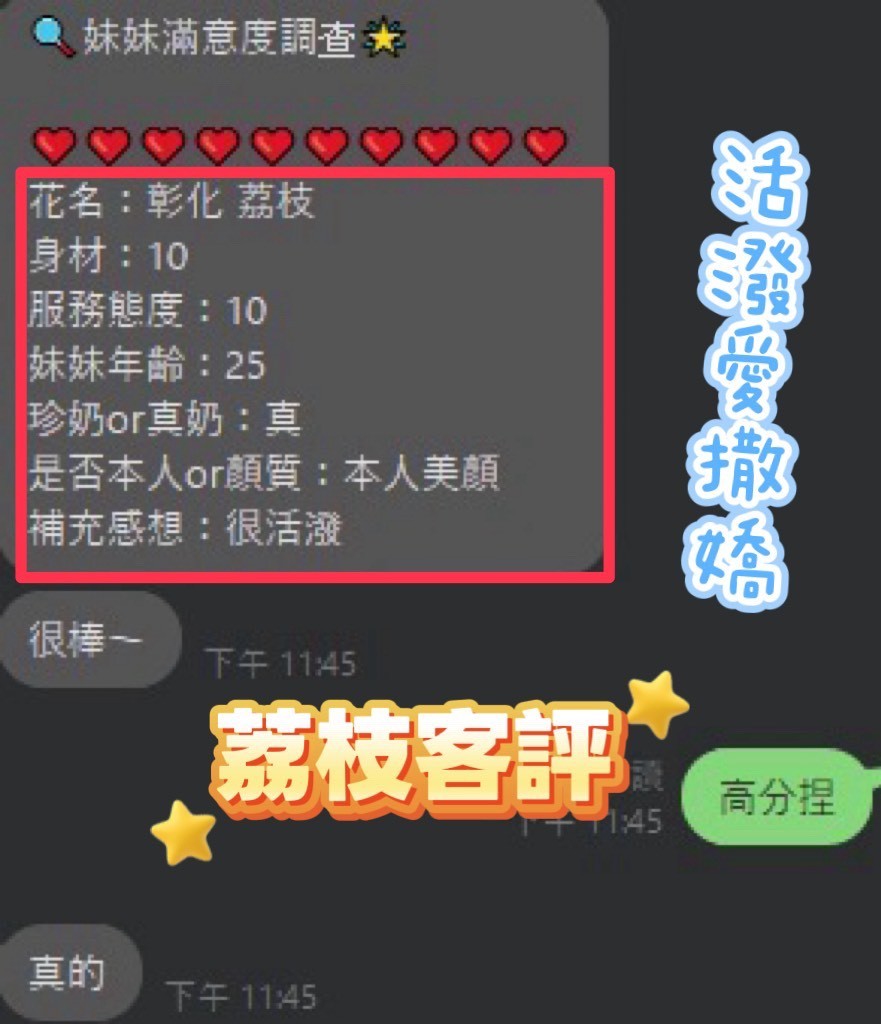 【員林】荔枝🇲🇾馬來$1800（索南）