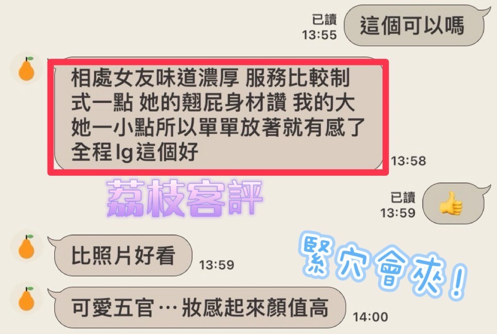 【員林】荔枝🇲🇾馬來$1800(索南):圖片 3