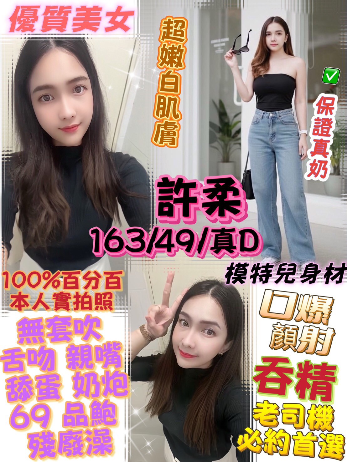 限熟客【北區】許柔🇹🇭泰國$2300（無）