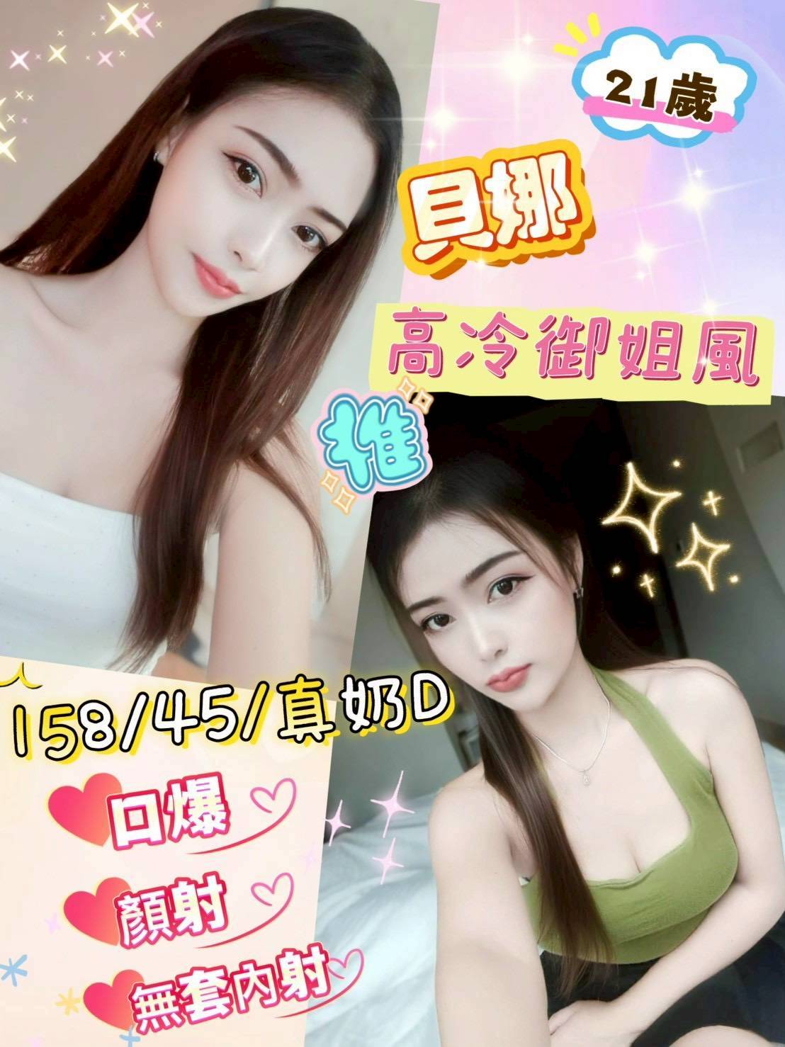 【員林】貝娜🇲🇾馬來$1800.可無套內射（索南）