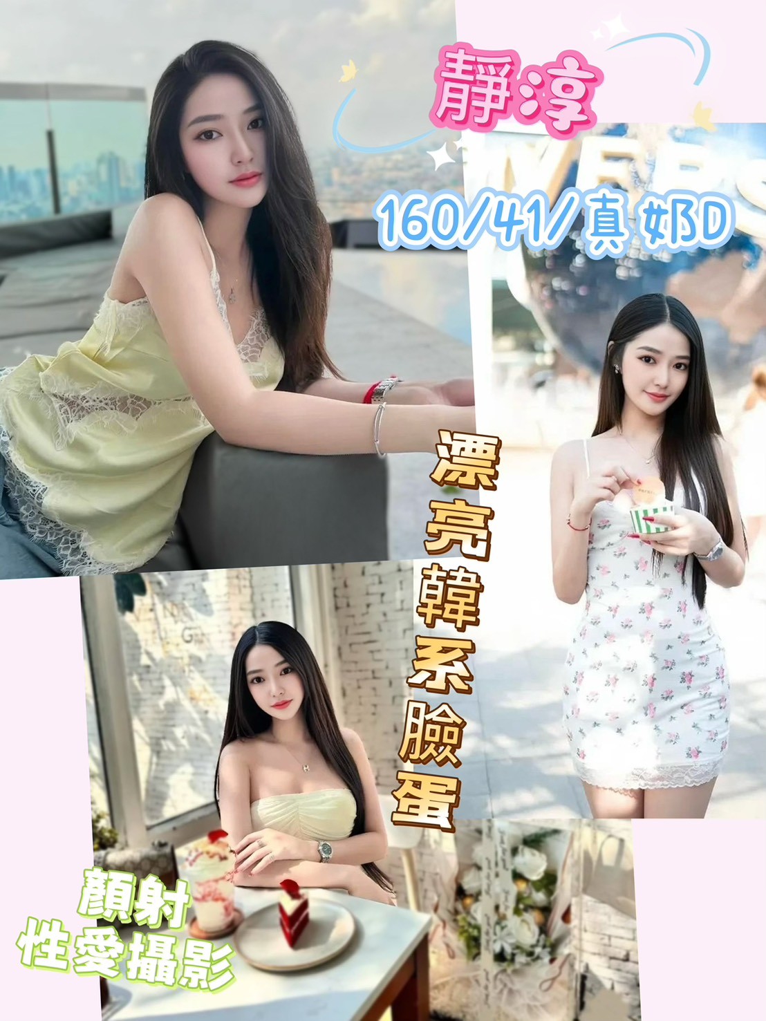 【彰化】靜淳🇲🇾馬來$1800.可攝影（索）