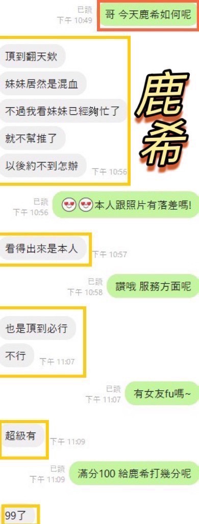 限熟客【彰化】鹿希🇲🇾馬來$1800（魚）