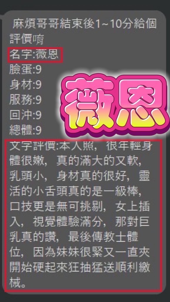 限熟客【員林】薇恩🇲🇾馬來$1800（魚）