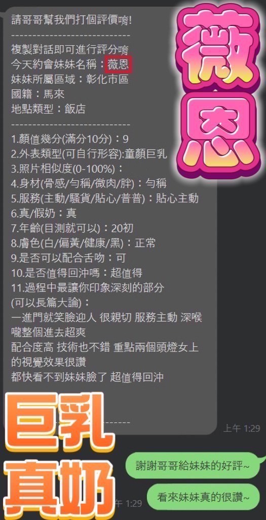 限熟客【員林】薇恩🇲🇾馬來$1800(魚):圖片 3