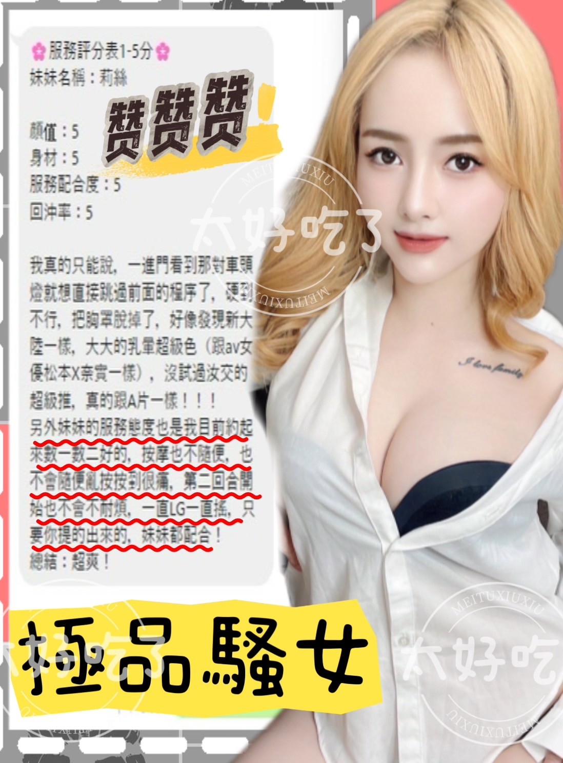 限熟客【草屯】莉絲🇲🇾馬來$2300.可無套.後門(藏):圖片 3