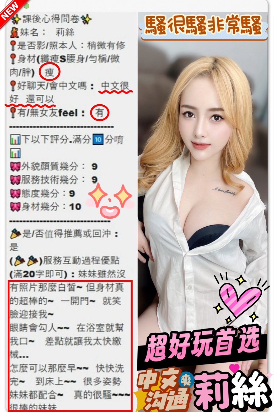 限熟客【草屯】莉絲🇲🇾馬來$2300.可無套.後門(藏):圖片 6