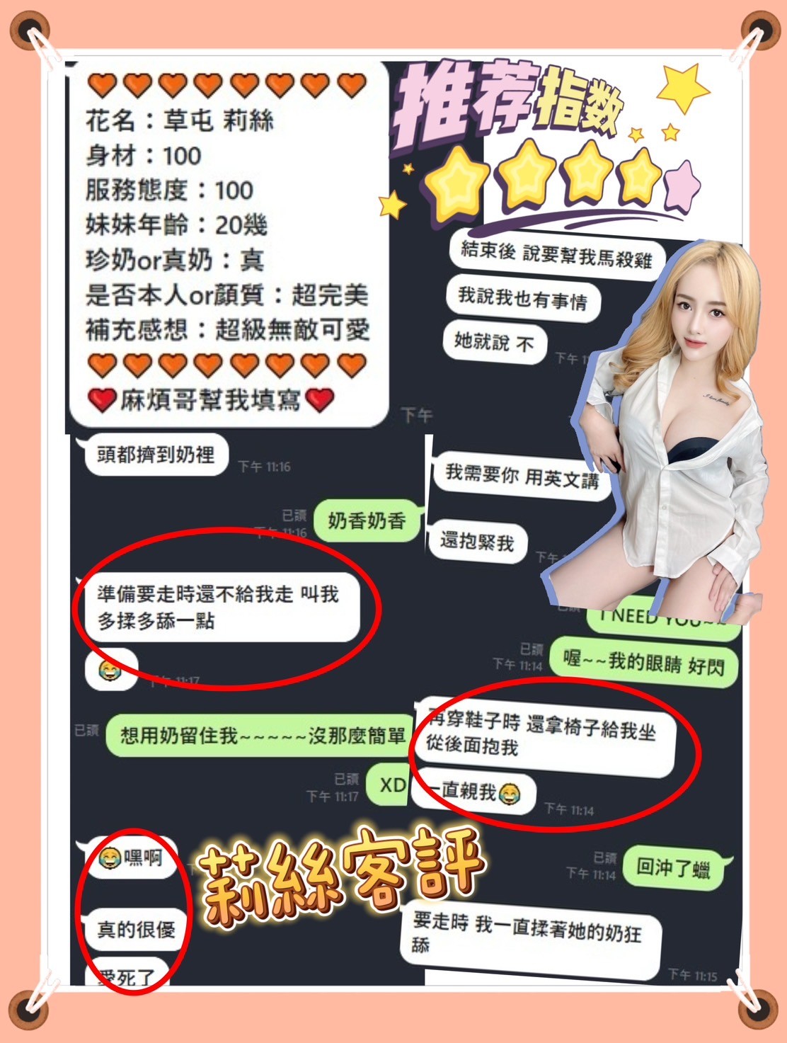 限熟客【草屯】莉絲🇲🇾馬來$2300.可無套.後門(藏):圖片 9