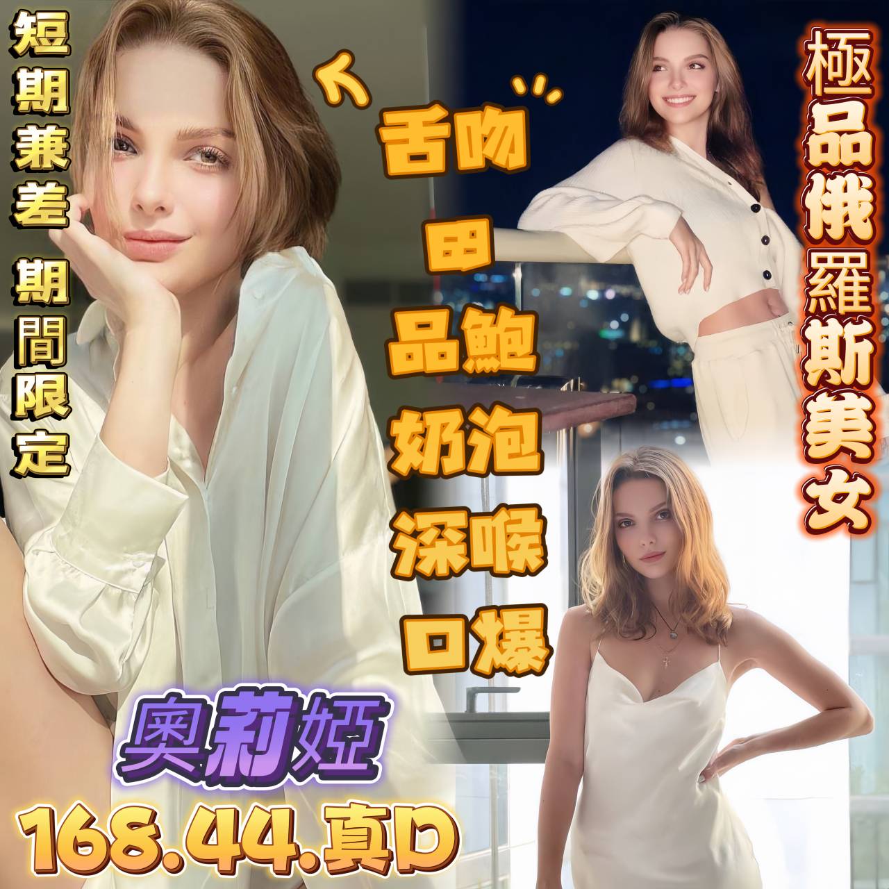 限熟客【前金】奧莉婭🇷🇺俄羅斯$4500（吉）