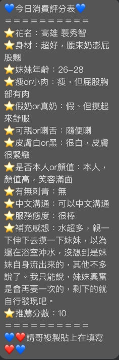 限熟客【高雄新興】裴秀智🇲🇾馬來$2800(姬):圖片 8