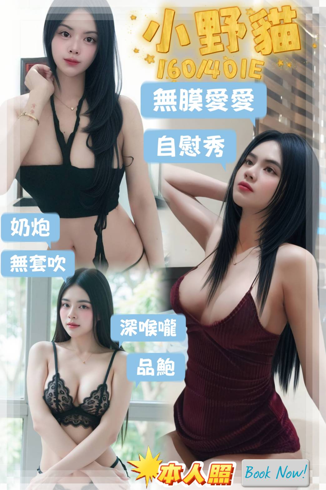 限熟客【屏東】小野貓🇲🇾馬來$2500 .無套（星）