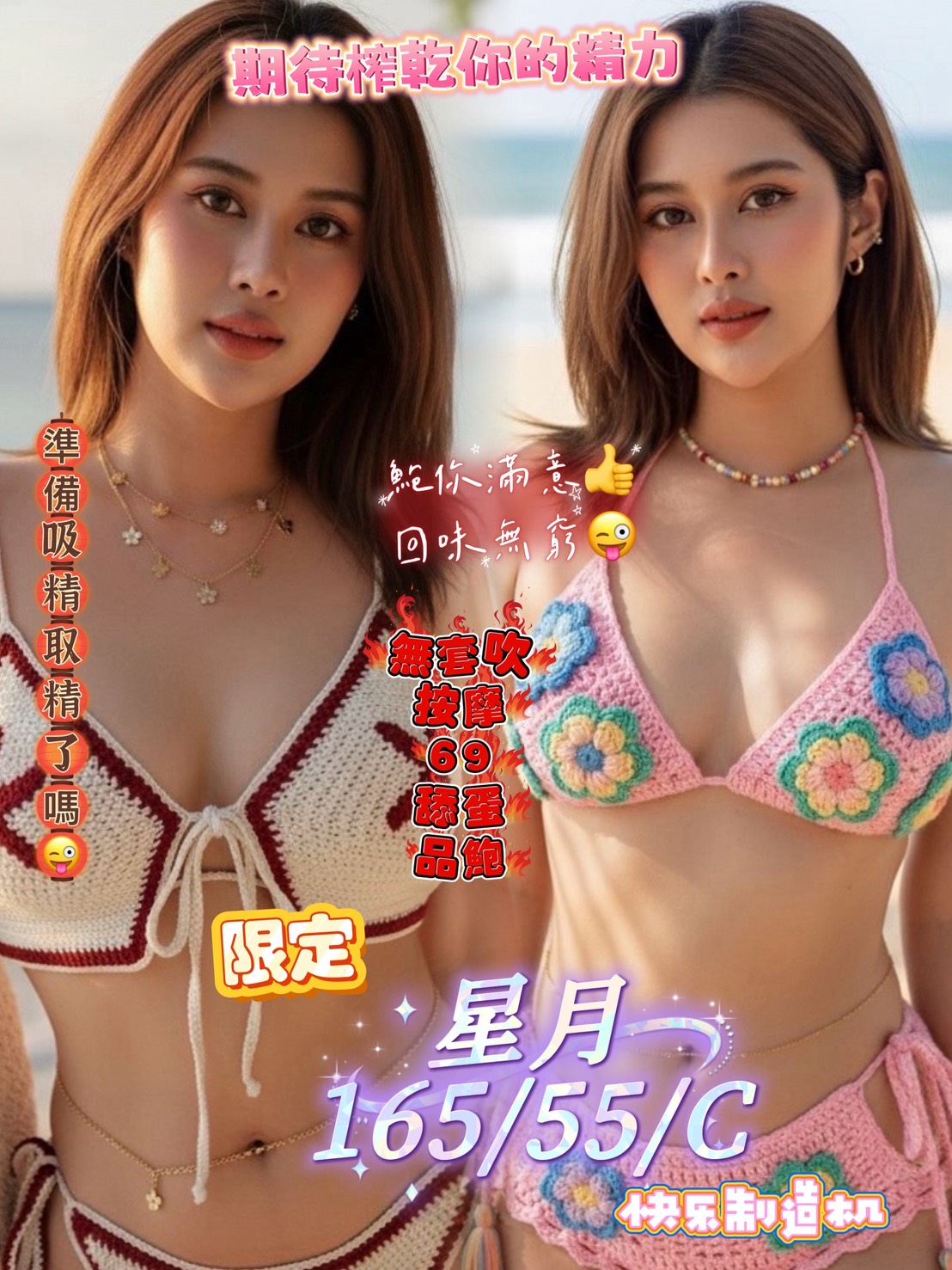 【東港】星月🇲🇾馬來$2300（光）