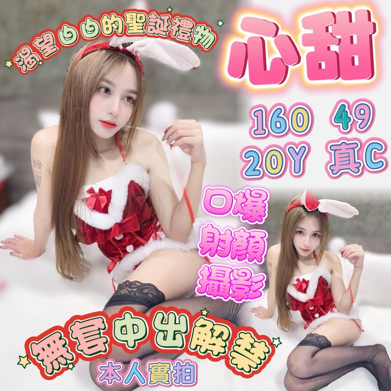 【西屯】心甜🇲🇾馬來$2500.可無套（桑）