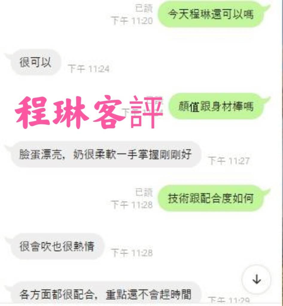 限熟客【虎尾】程琳🇻🇳越南$3000（宇）