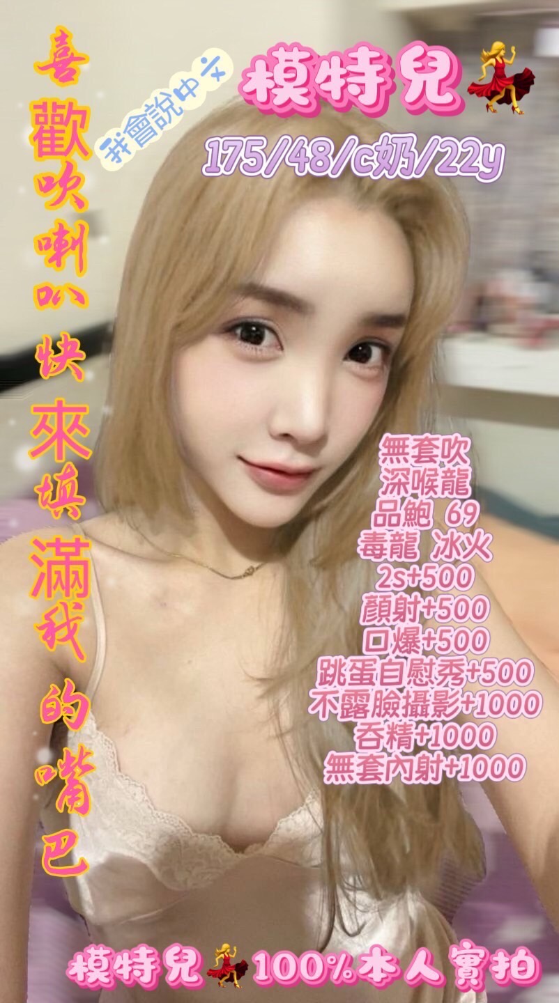 限熟客【南區】模特兒🇲🇾馬來$2000 .無套（候）