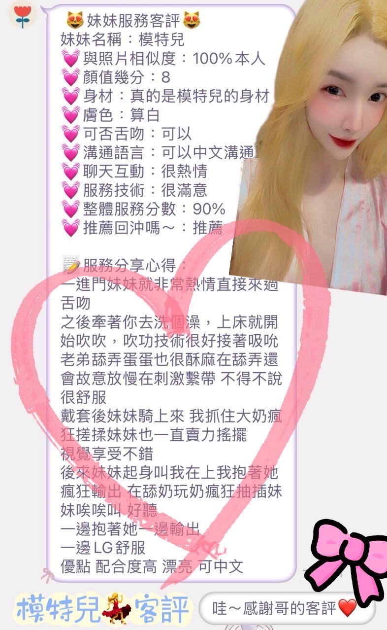 限熟客【南區】模特兒🇲🇾馬來$2000 .無套（候）