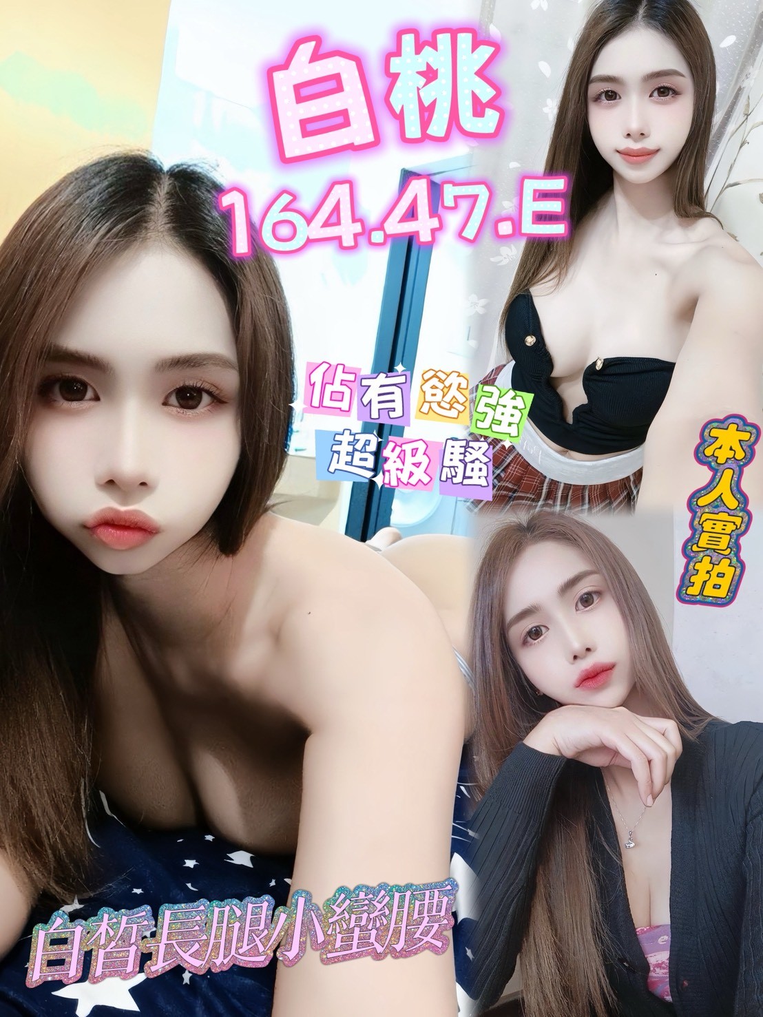 【三民】白桃🇲🇾馬來$2000（兒）