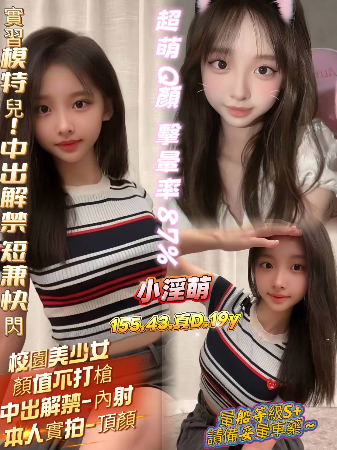 限熟客【三民】小淫萌🇹🇭泰國$2700 .無套（復）