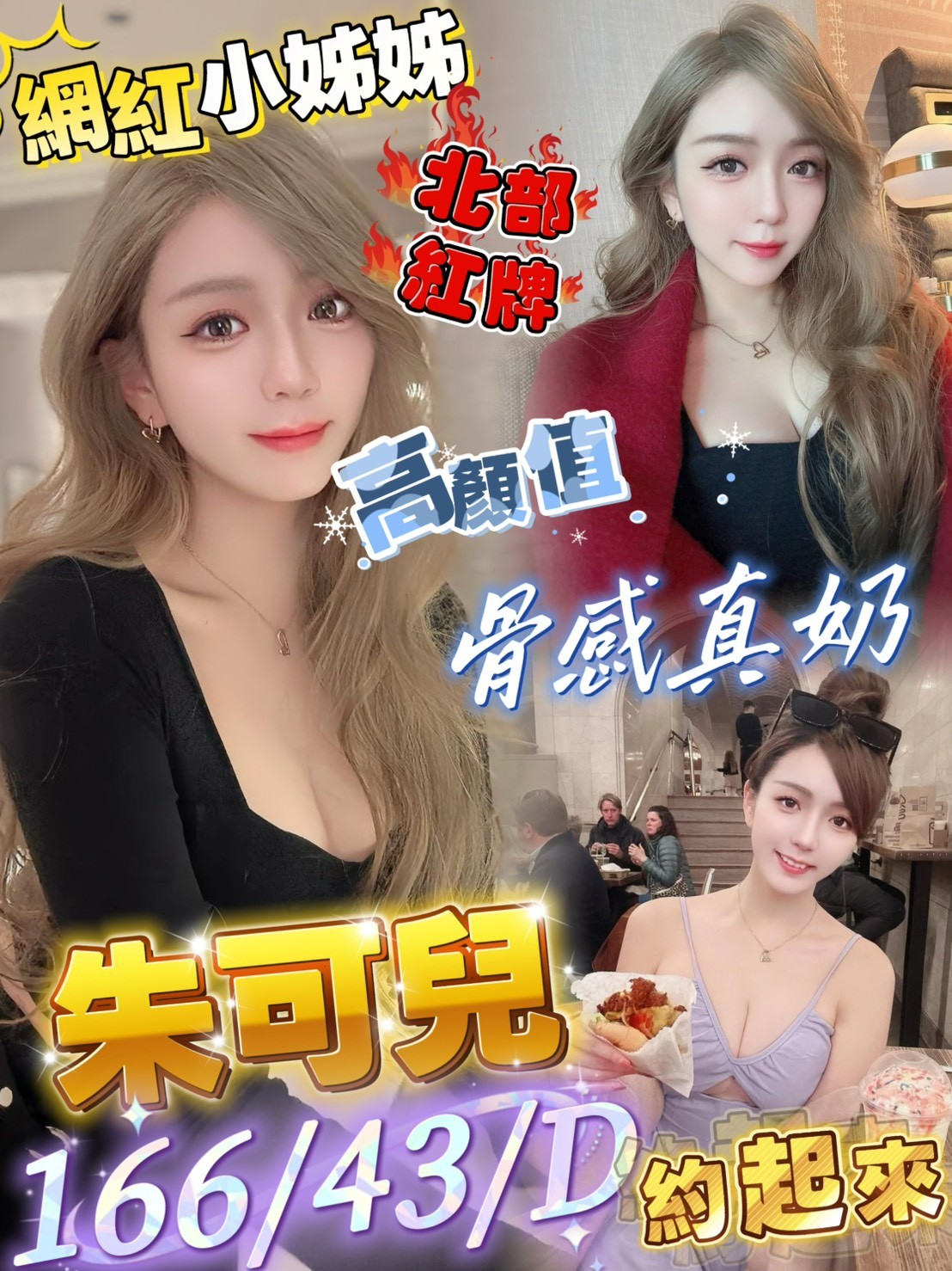 【三民】朱可兒🇲🇾馬來$2700（武）