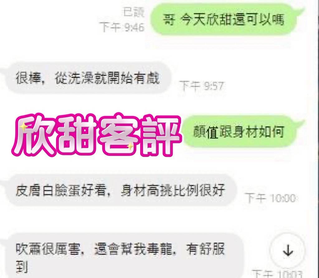 限熟客【虎尾】欣甜🇻🇳越南$3000（宇）