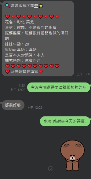 限熟客【彰化】萊兒🇲🇾馬來$1800.可無套內射(魚):圖片 3