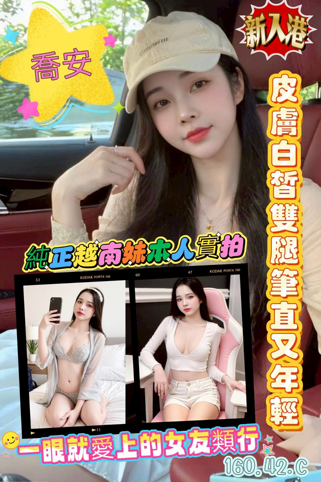 【苓雅】喬安🇻🇳越南$3200（瑪）