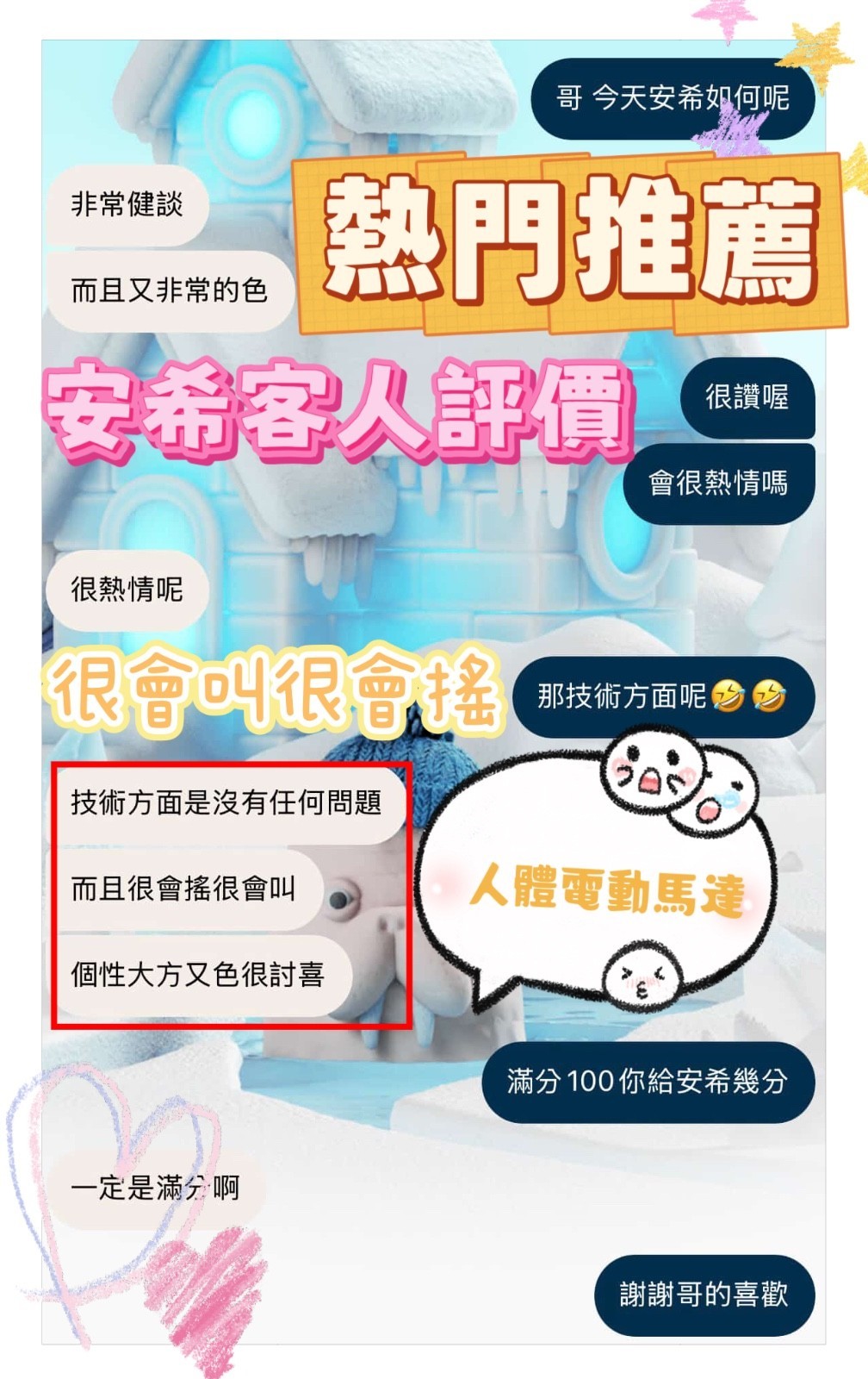 【新興】安希🇲🇾馬來$2500（迪）