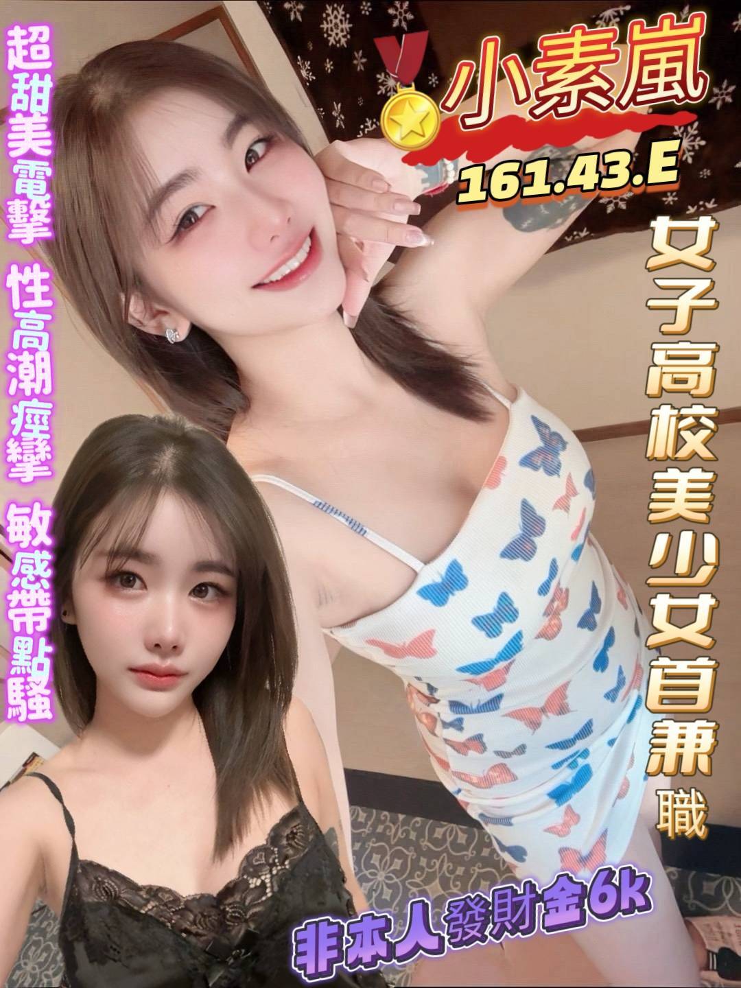 【苓雅】小素嵐🇹🇭泰國$2500（頂）