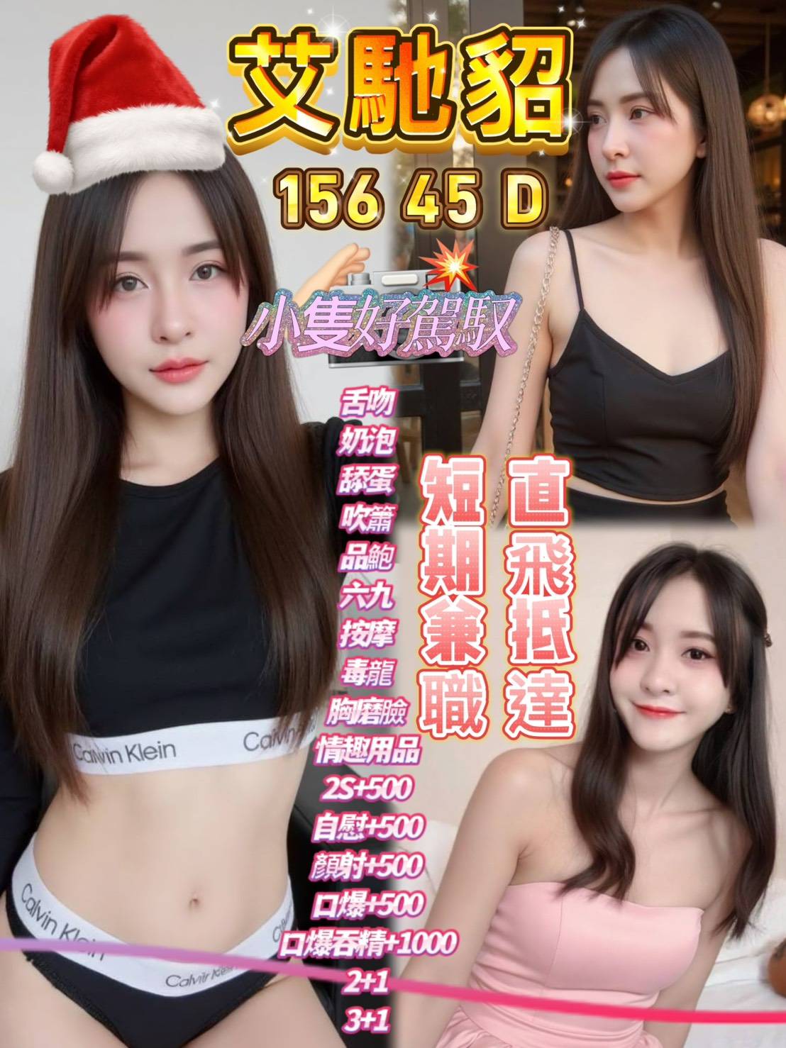 【新興】艾馳貂🇹🇭泰國$2500（頂）