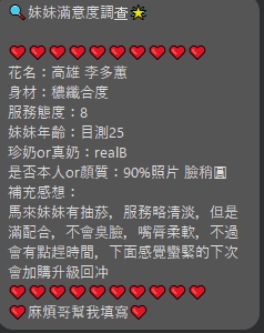 【楠梓】李多蕙🇸🇬新加坡$2300 .無套（瑪）