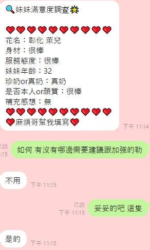 限熟客【彰化】萊兒🇲🇾馬來$1800.可無套內射(魚):圖片 4