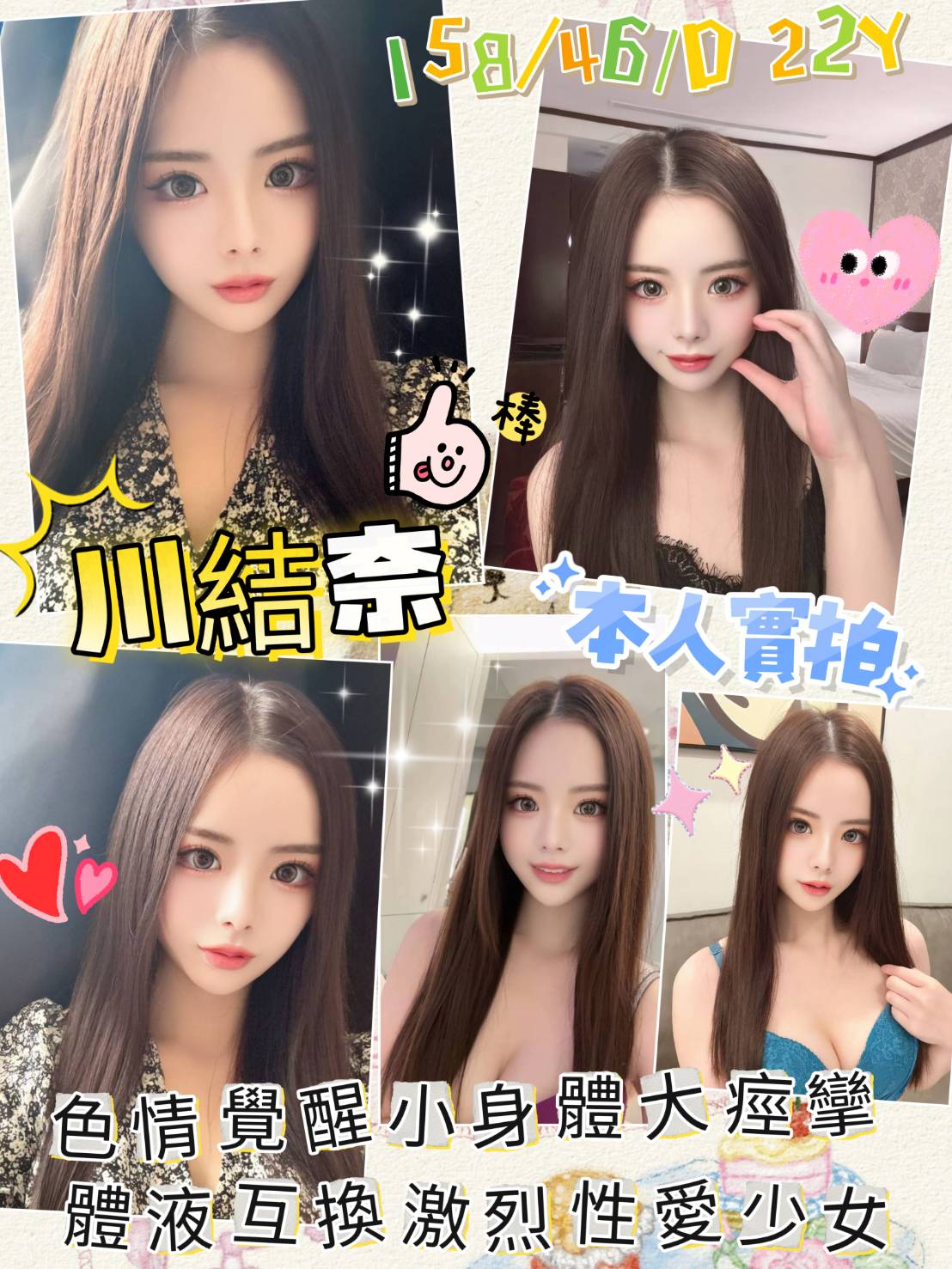 限熟客【左營】川結奈🇯🇵日本$15000（回）