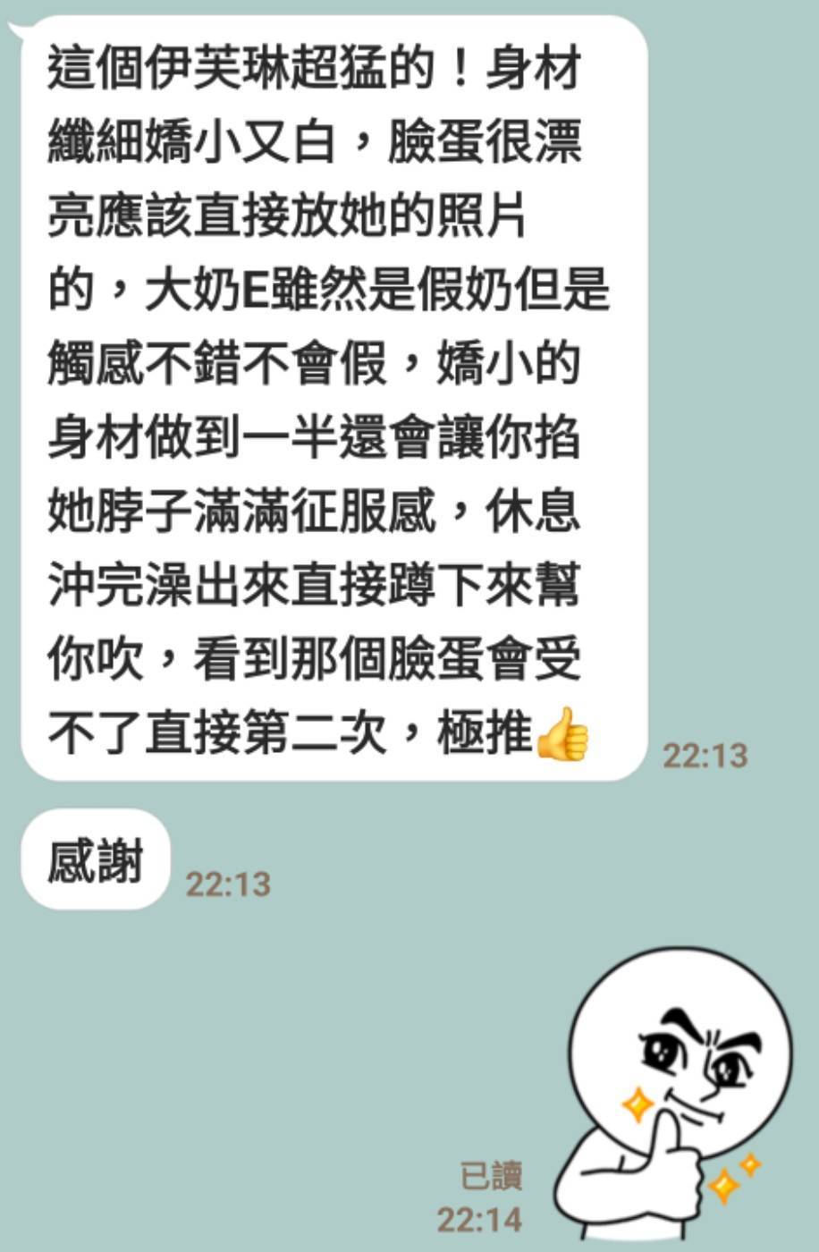 限熟客【台南東區】伊芙琳🇻🇳越南$3000（億）