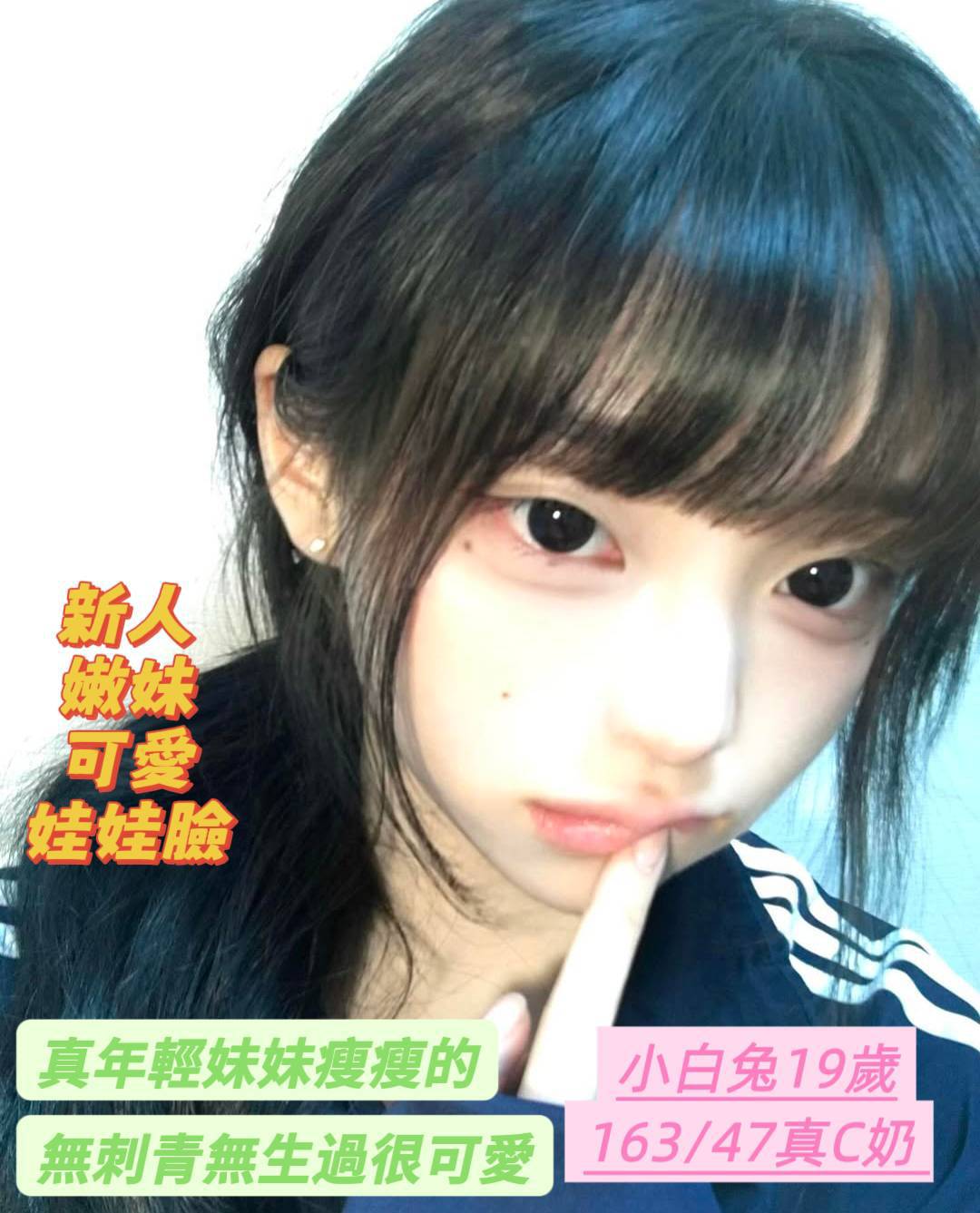 限熟客【新市】小白兔🇲🇾馬來$2700（尚）