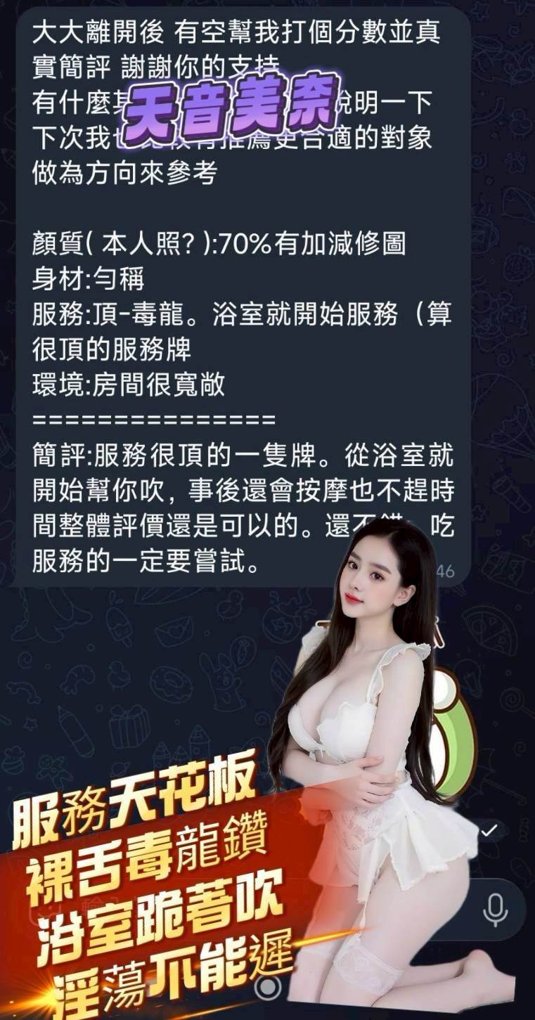 限熟客【前金】天音美奈🇻🇳越南$3100（易）