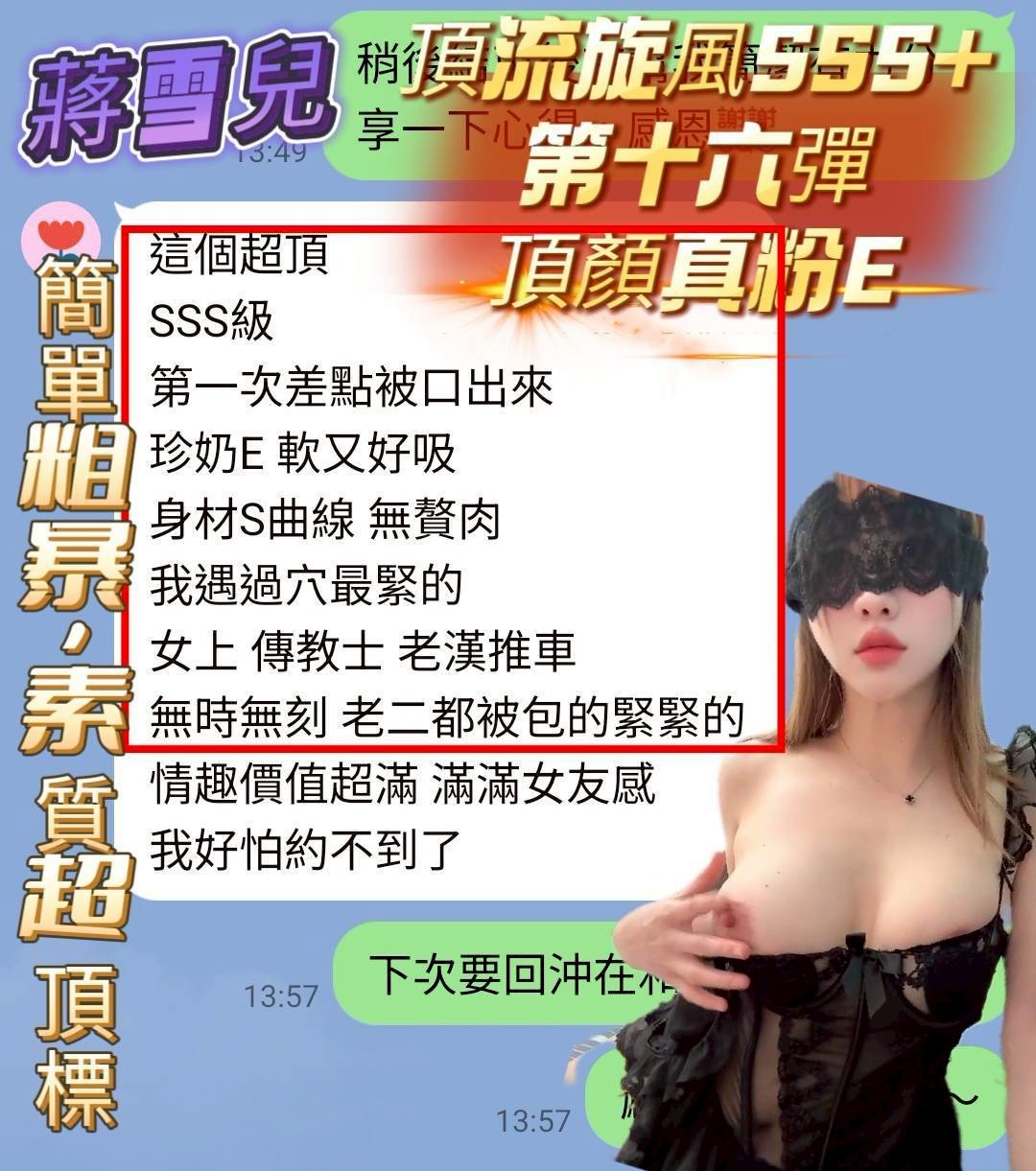 限熟客【高雄苓雅】蔣雪兒🇻🇳越南$3000（易）