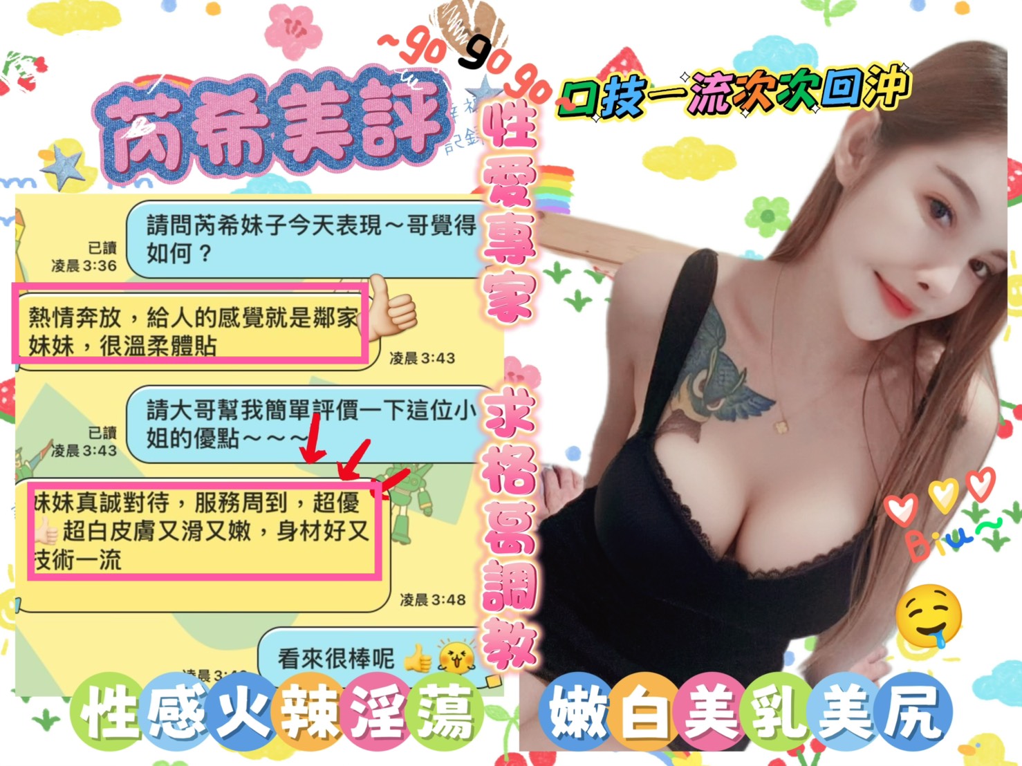 限熟客【清水】芮希🇲🇾馬來$2000(姬):圖片 4