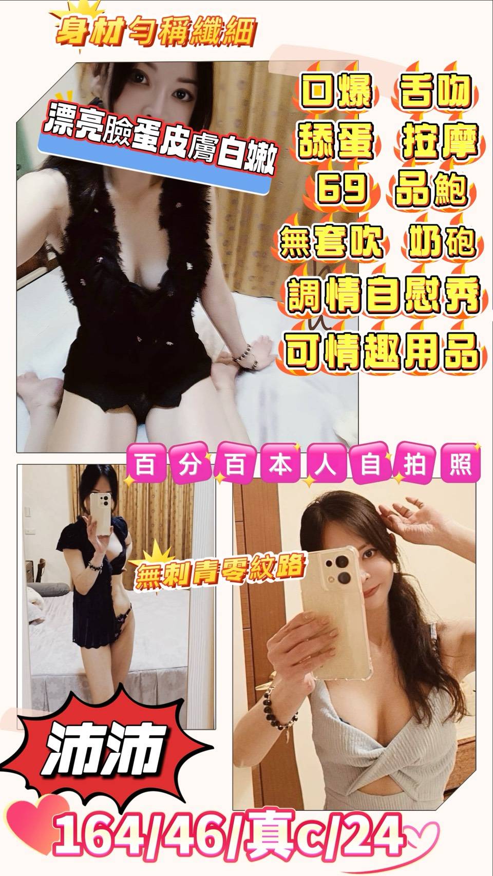 【中壢】沛沛🇹🇼台灣$3000.可無套內射（菲山）